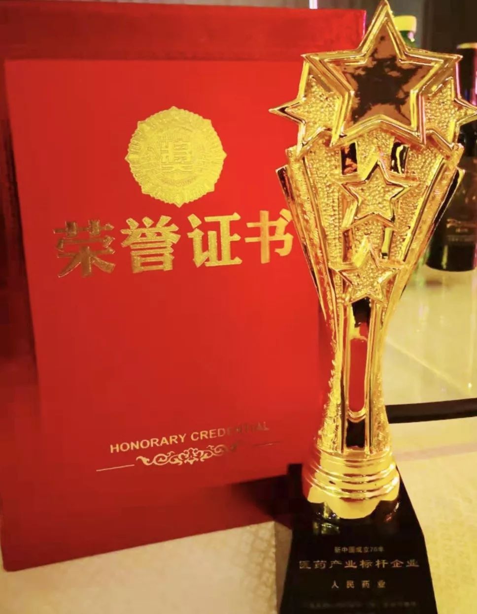 人民藥業 人民藥業
