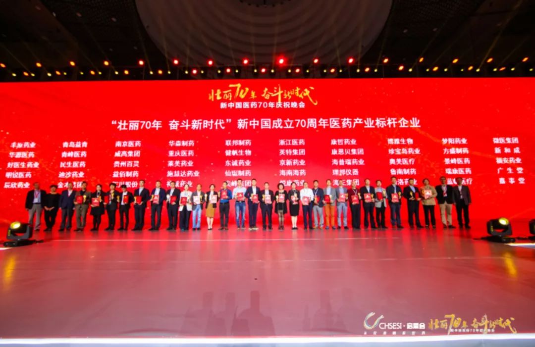 人民藥業 人民藥業