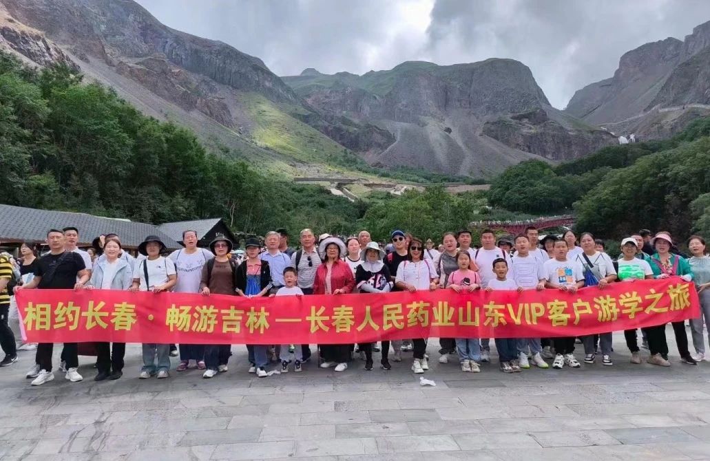 人民藥業 人民藥業